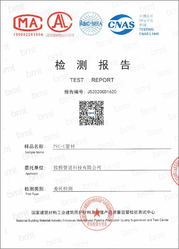 让胡路荣誉资质