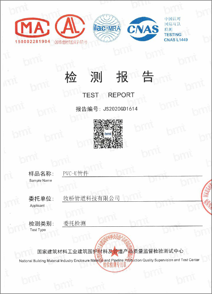 让胡路荣誉资质