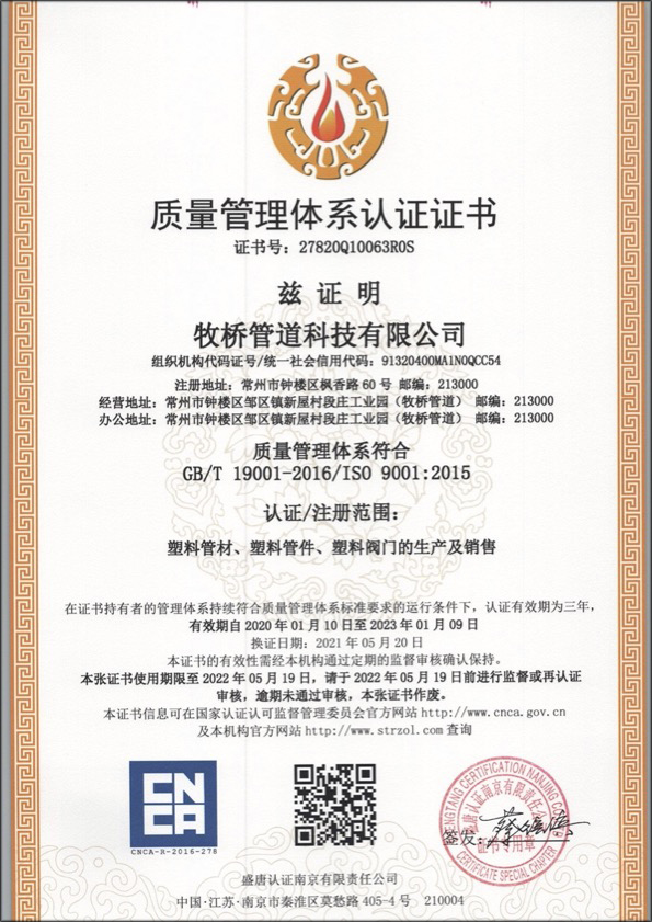 让胡路荣誉资质